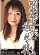 SYUN-005S Sampul DVD