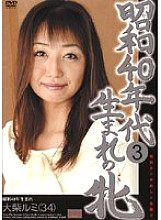 SYUN-005 Sampul DVD