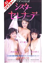 AIAS-095 DVDカバー画像