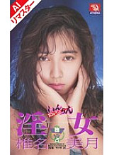AIAS-225 DVD Cover