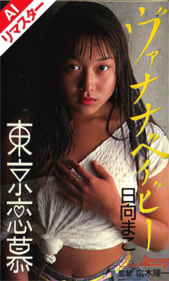 AIKW-07009 DVD Cover