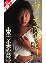 AIKW-07009 DVD Cover