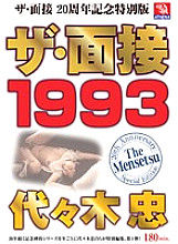 AMS-001 DVD Cover