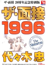 AMS-004 DVD Cover