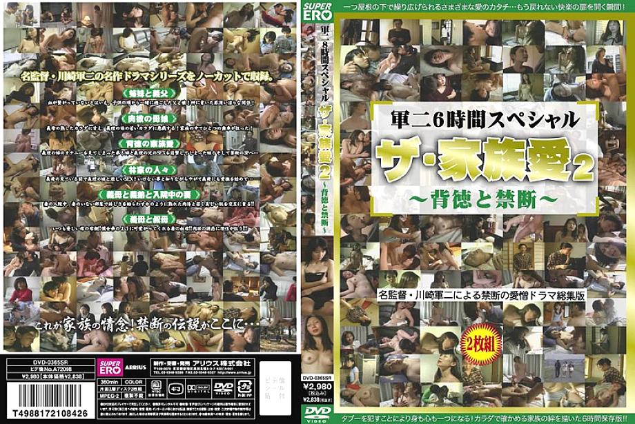 DVD-0365 DVD封面图片 