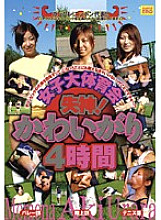 DVD-0377 DVDカバー画像