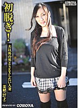CO-04586 DVD封面图片 
