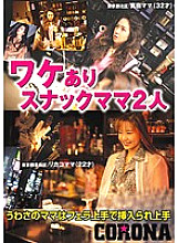 CO-04628 Sampul DVD