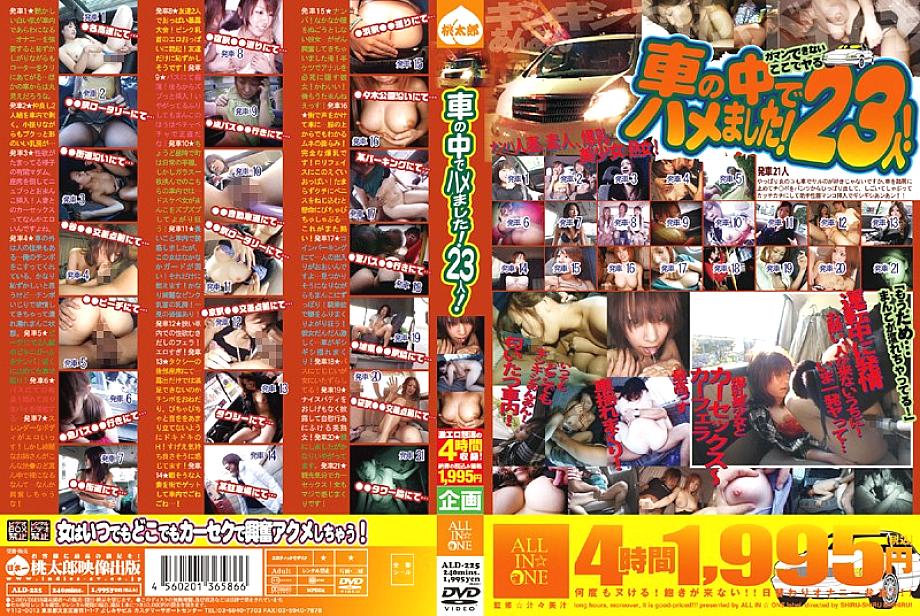 ALD-225 DVD封面图片 