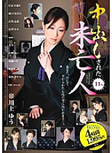 ALD-285 DVD Cover