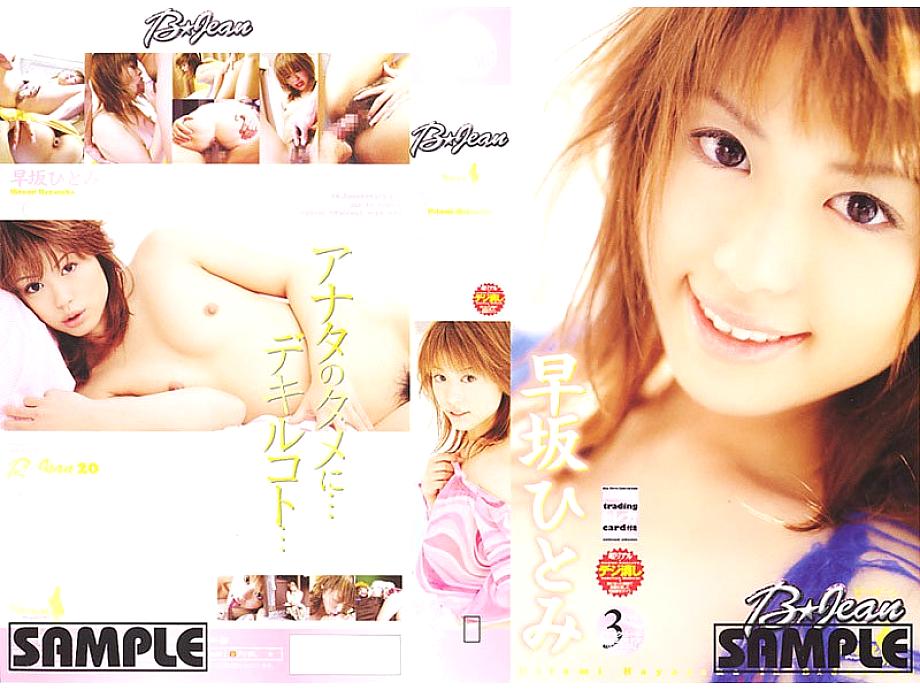 BE-97 Sampul DVD