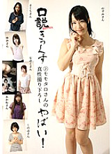 DAMA-020 Sampul DVD