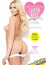 DSD-586 DVD Cover