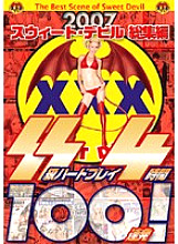 DSD-185 DVD Cover
