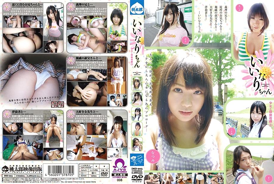 IMD-003 DVD Cover