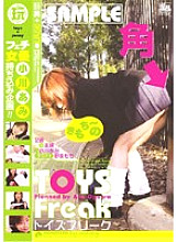 INRD-18 DVD Cover