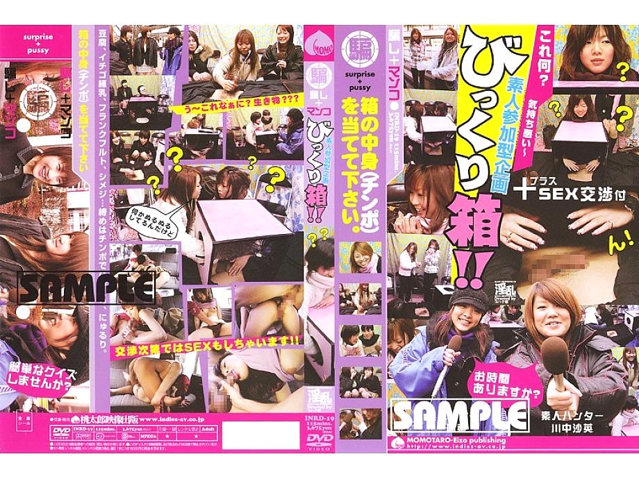 INRD-19 Sampul DVD
