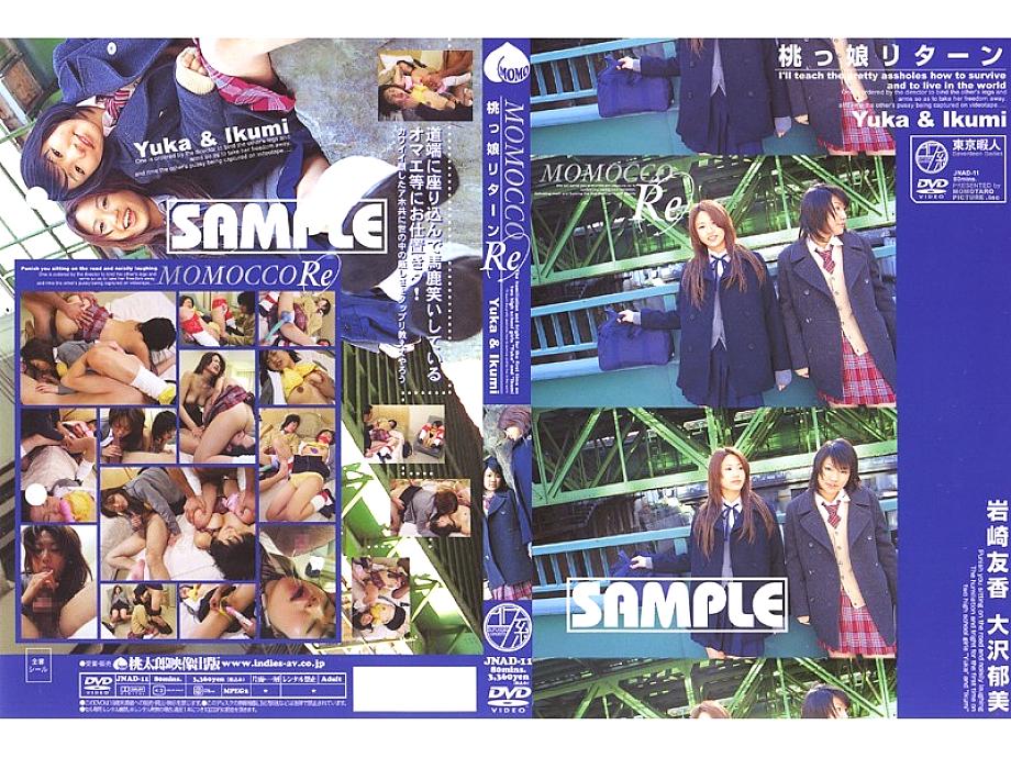 JNAD-11 DVDカバー画像