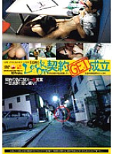 SHI-03 DVD Cover