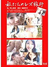 WOD-02 Sampul DVD