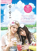 YMDD-039 DVD Cover