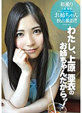 YMDD-054 DVDカバー画像