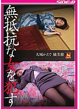 SBCI-029 DVD封面图片 