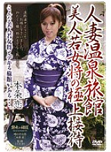 SBJD-004 Sampul DVD