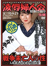 BWSD-31 DVD Cover