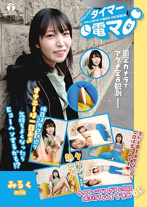 LHTD-004 Sampul DVD