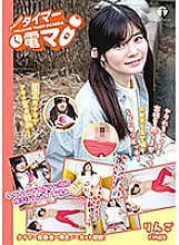 LHTD-005 DVD Cover