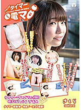 LHTD-005 DVD Cover