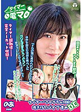 LHTD-025 DVDカバー画像