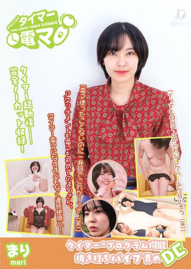 LHTD-048 Sampul DVD