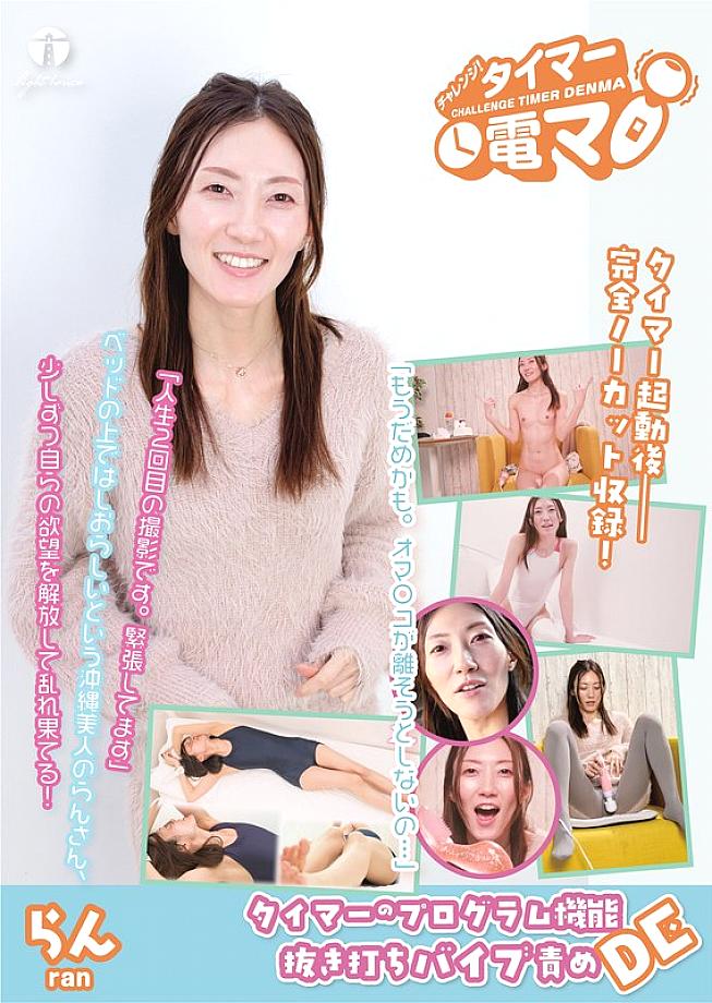 LHTD-051 DVD Cover