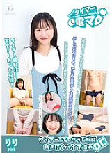 LHTD-062 DVD Cover