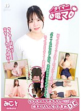 LHTD-064 Sampul DVD