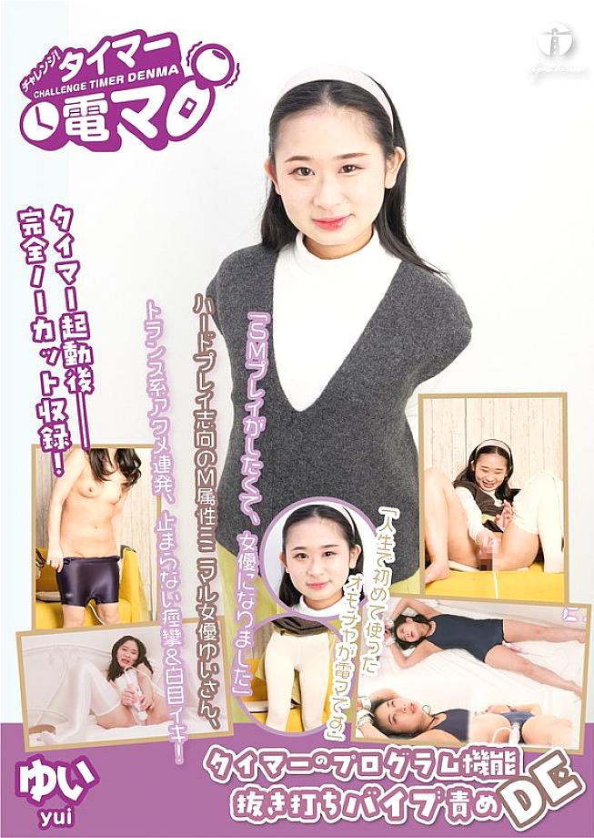 LHTD-065 DVDカバー画像