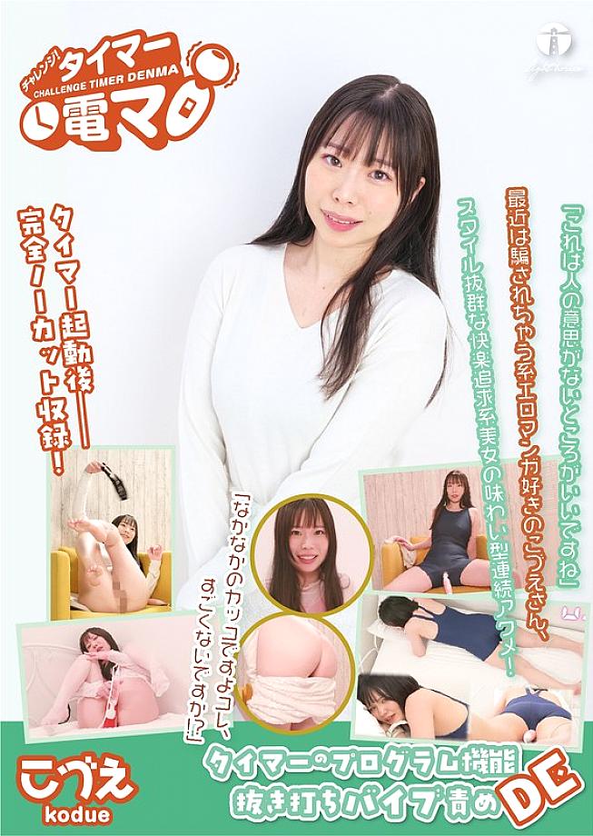 LHTD-067 DVDカバー画像