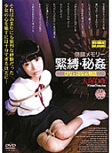 MGSD-08 DVD Cover