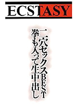 EC-073 DVD封面图片 