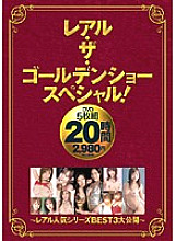 Real-339 Sampul DVD