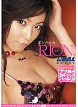 REAL-251 Sampul DVD