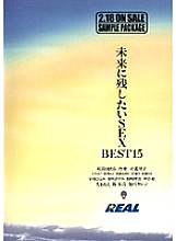 REAL-296 DVD Cover