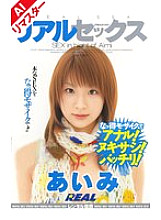 RWRK-103 Sampul DVD