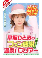 RWRK-151 Sampul DVD