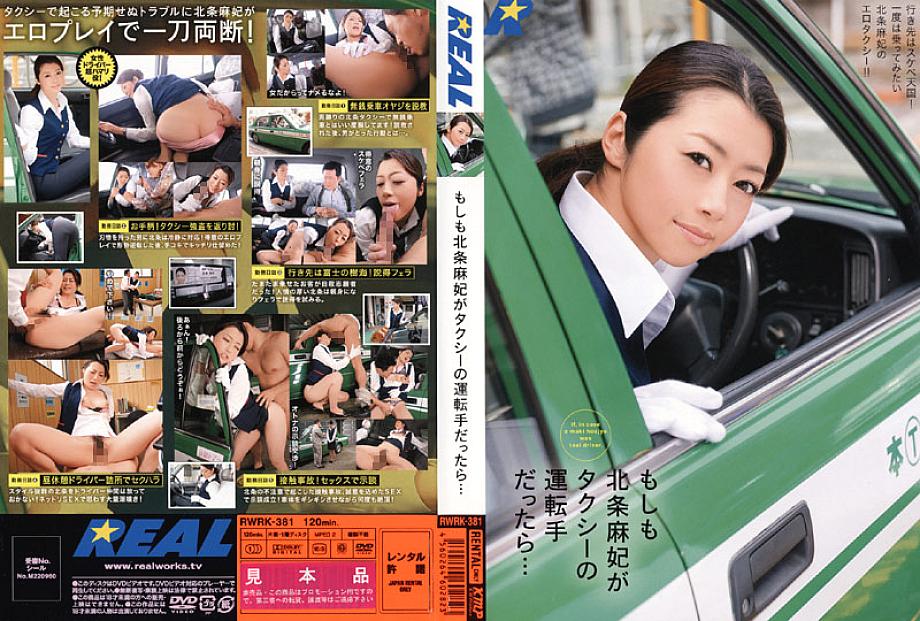 RWRK-381 DVD封面图片 