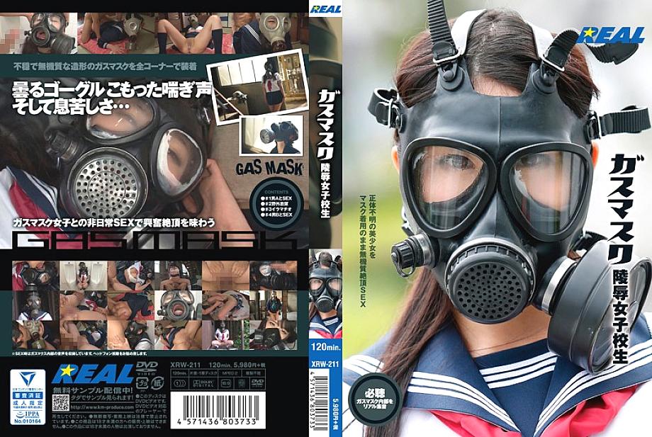 XRW-211 DVD Cover