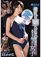 XRW-606 DVDカバー画像