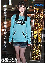 XRW-829 DVD Cover